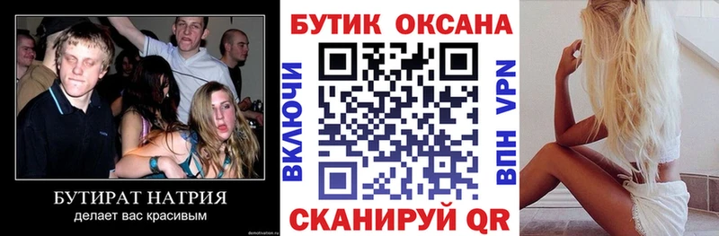 блэк спрут   Туринск  БУТИРАТ оксана  как найти наркотики 