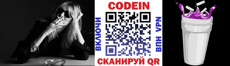 Кодеиновый сироп Lean Purple Drank  blacksprut ссылка  Туринск 